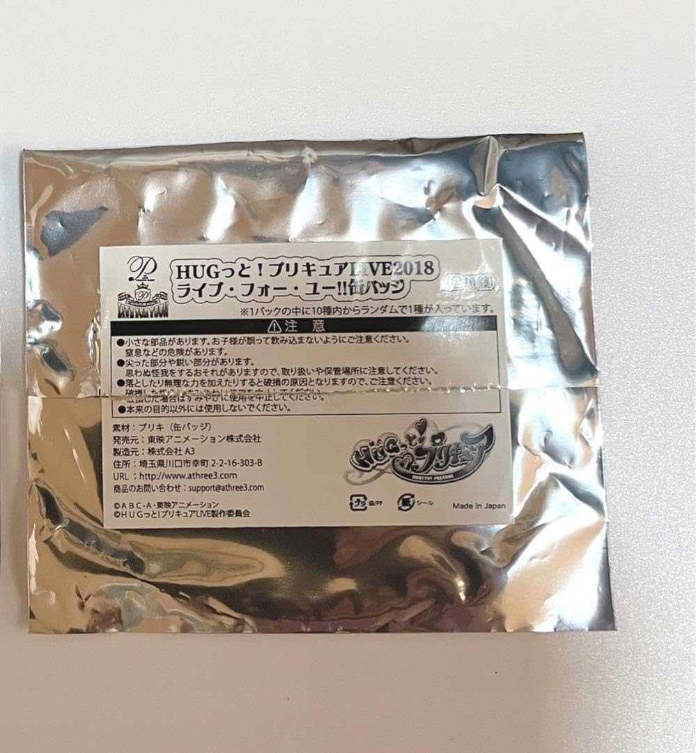 Amazon.co.jp: 2018年 ライブ缶バッジ キュアエール 缶バッジ SD